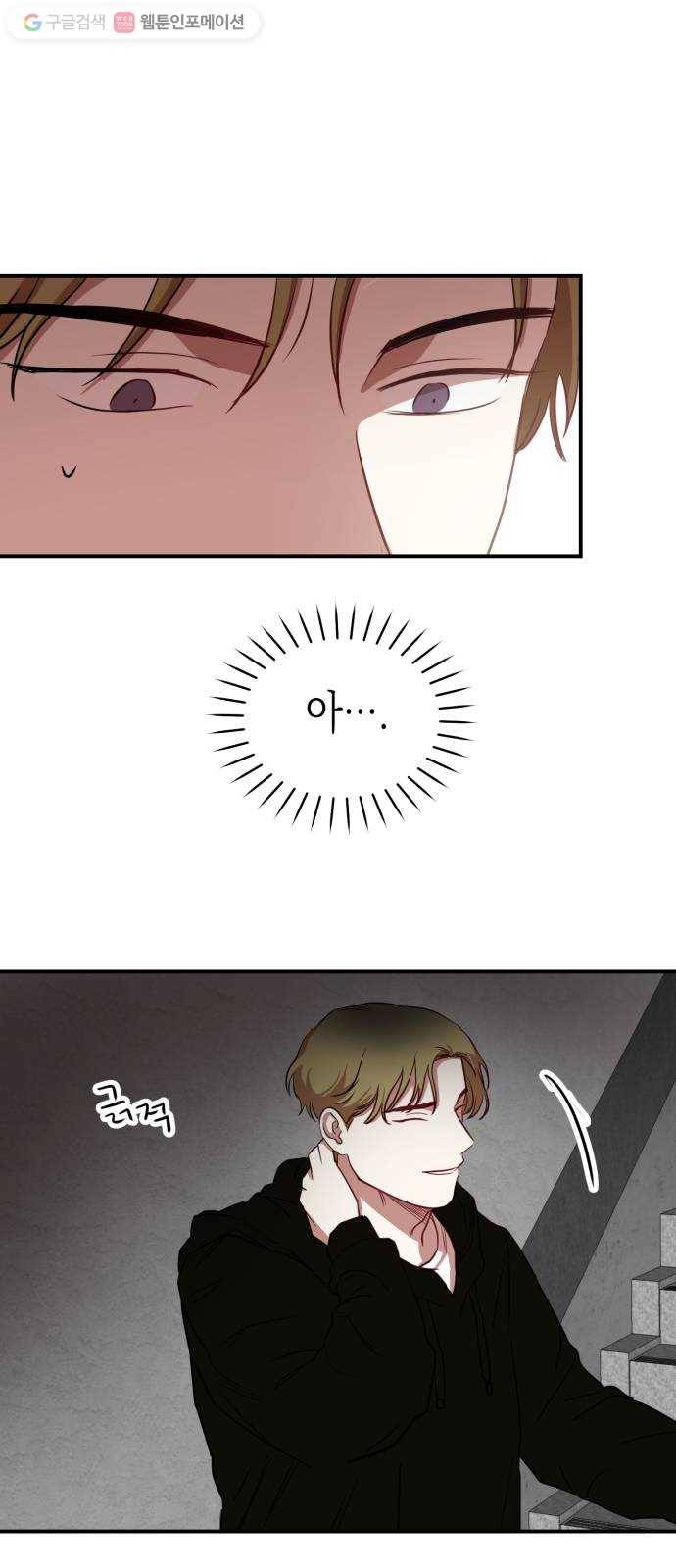 인간졸업 10화： 수상한 막구 7
