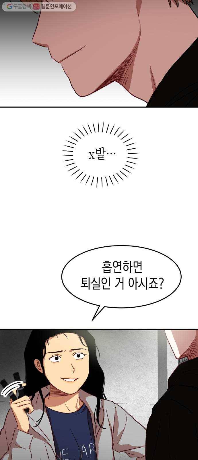 인간졸업 10화： 수상한 막구 9