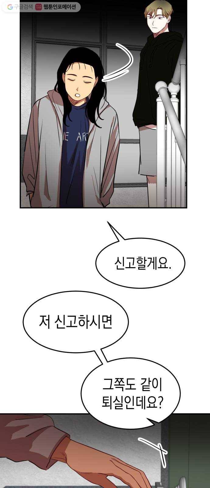 인간졸업 10화： 수상한 막구 11