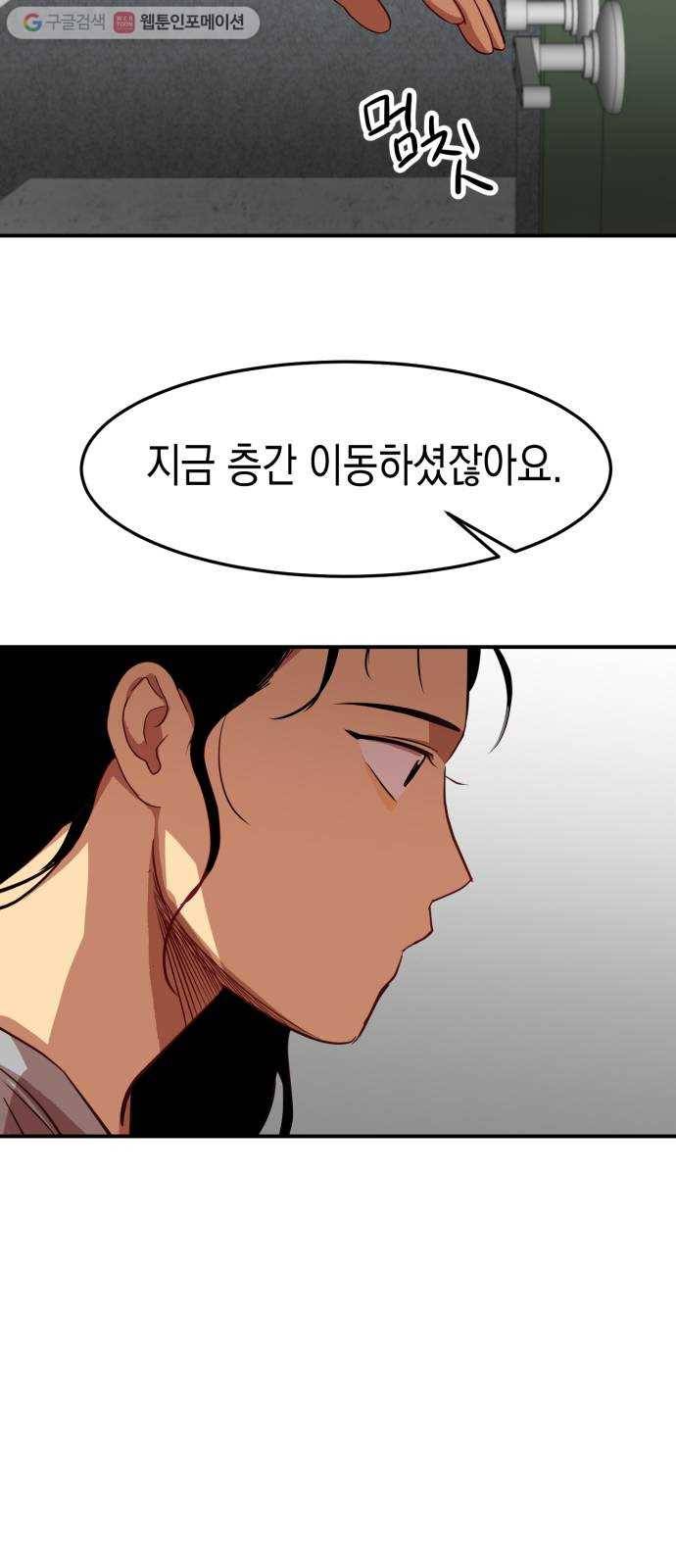 인간졸업 10화： 수상한 막구 12