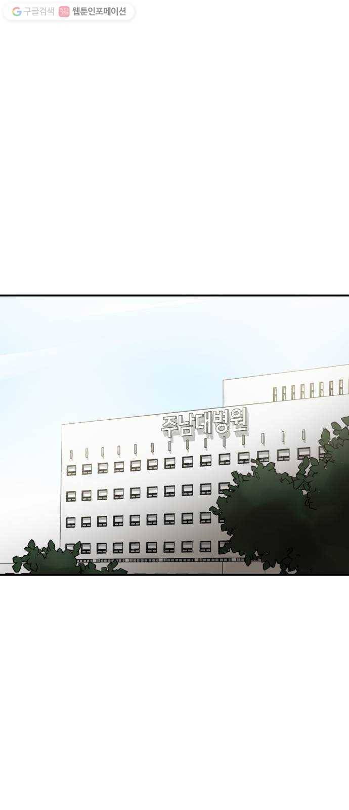 인간졸업 15화： 도망가자 1