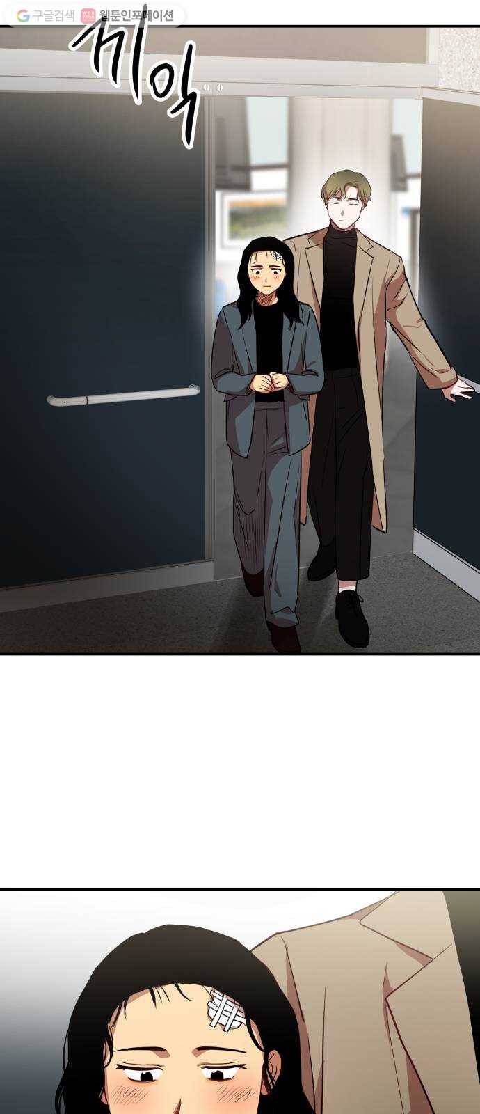 인간졸업 15화： 도망가자 2
