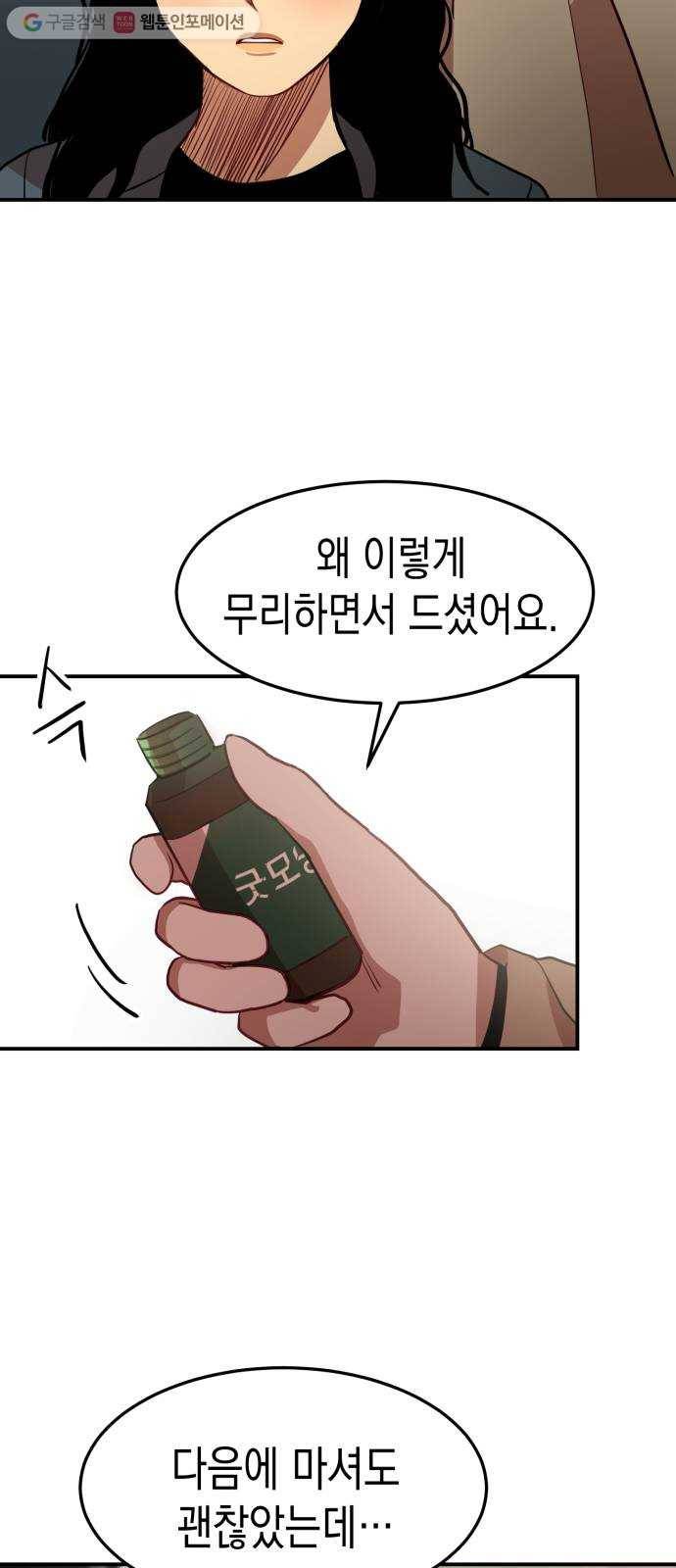 인간졸업 15화： 도망가자 3