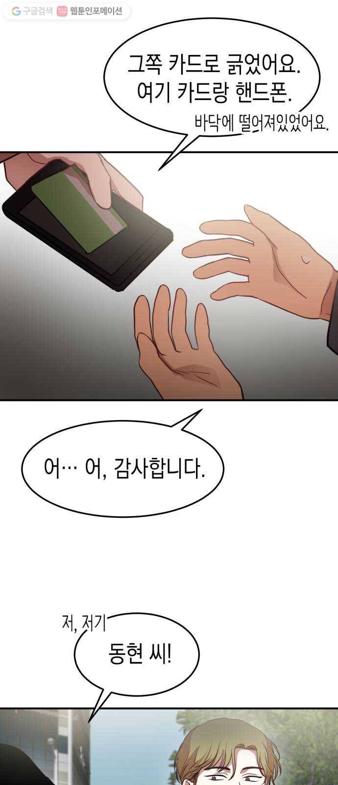 인간졸업 15화： 도망가자 7