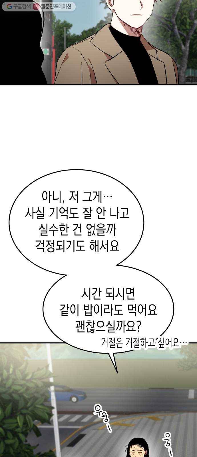 인간졸업 15화： 도망가자 8