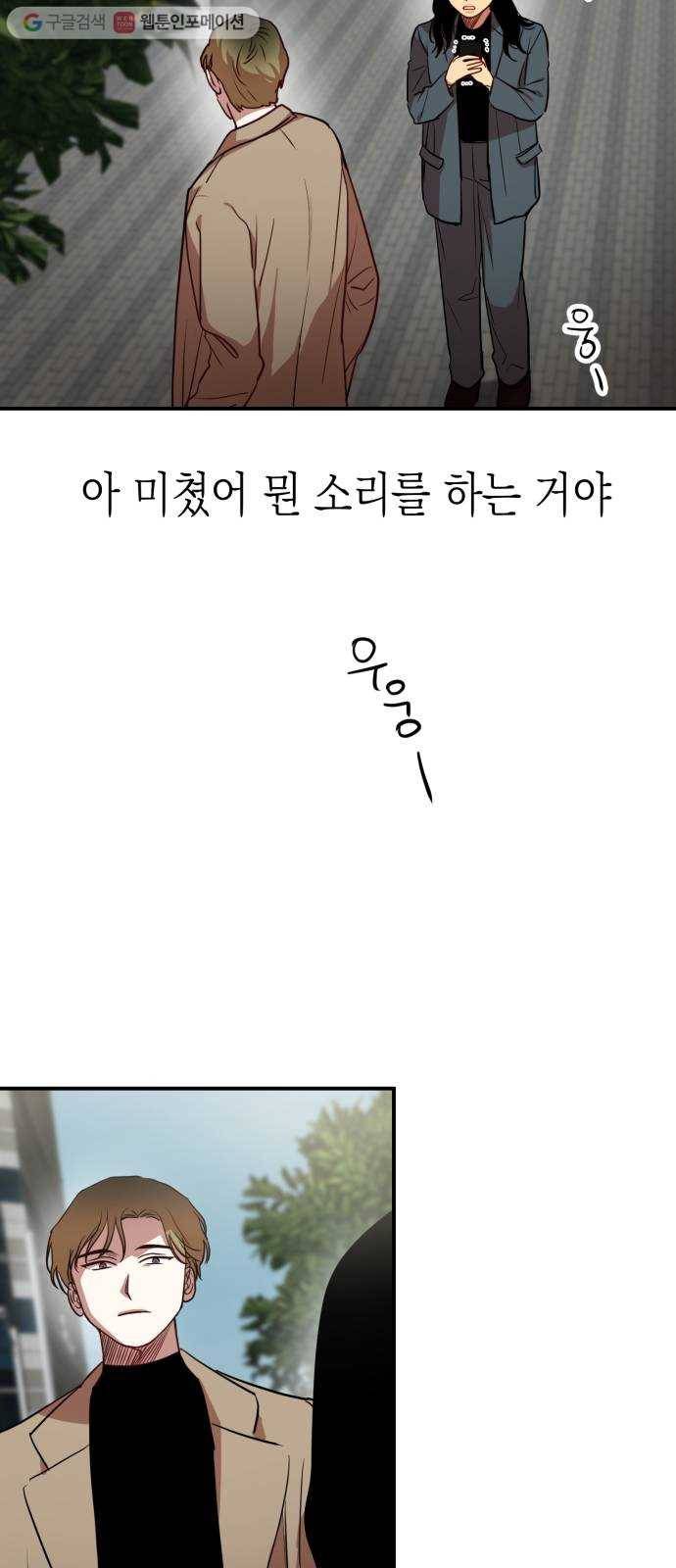 인간졸업 15화： 도망가자 9
