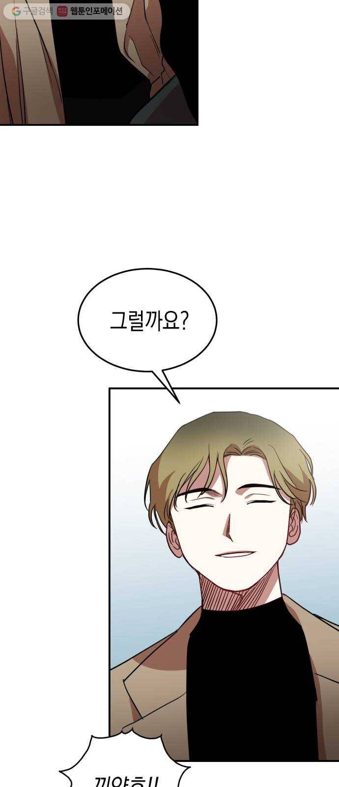 인간졸업 15화： 도망가자 10
