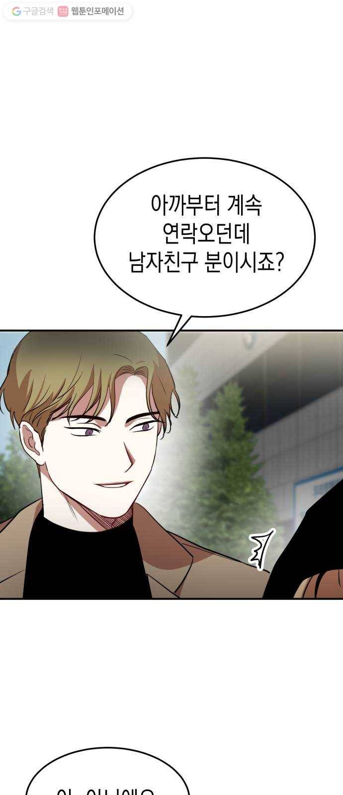 인간졸업 15화： 도망가자 12