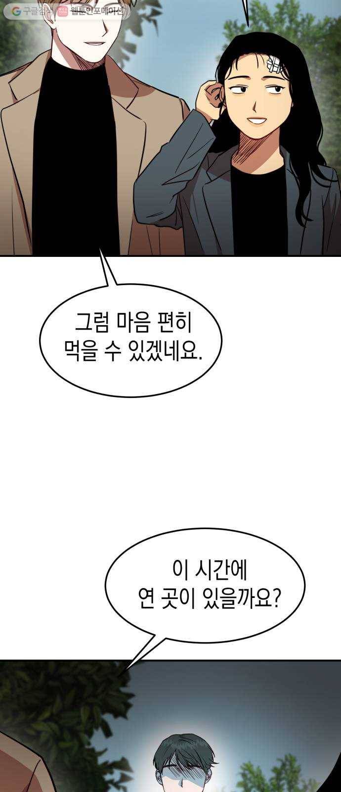 인간졸업 15화： 도망가자 14
