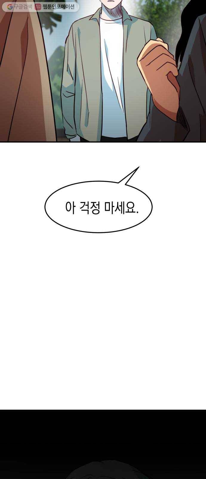 인간졸업 15화： 도망가자 15