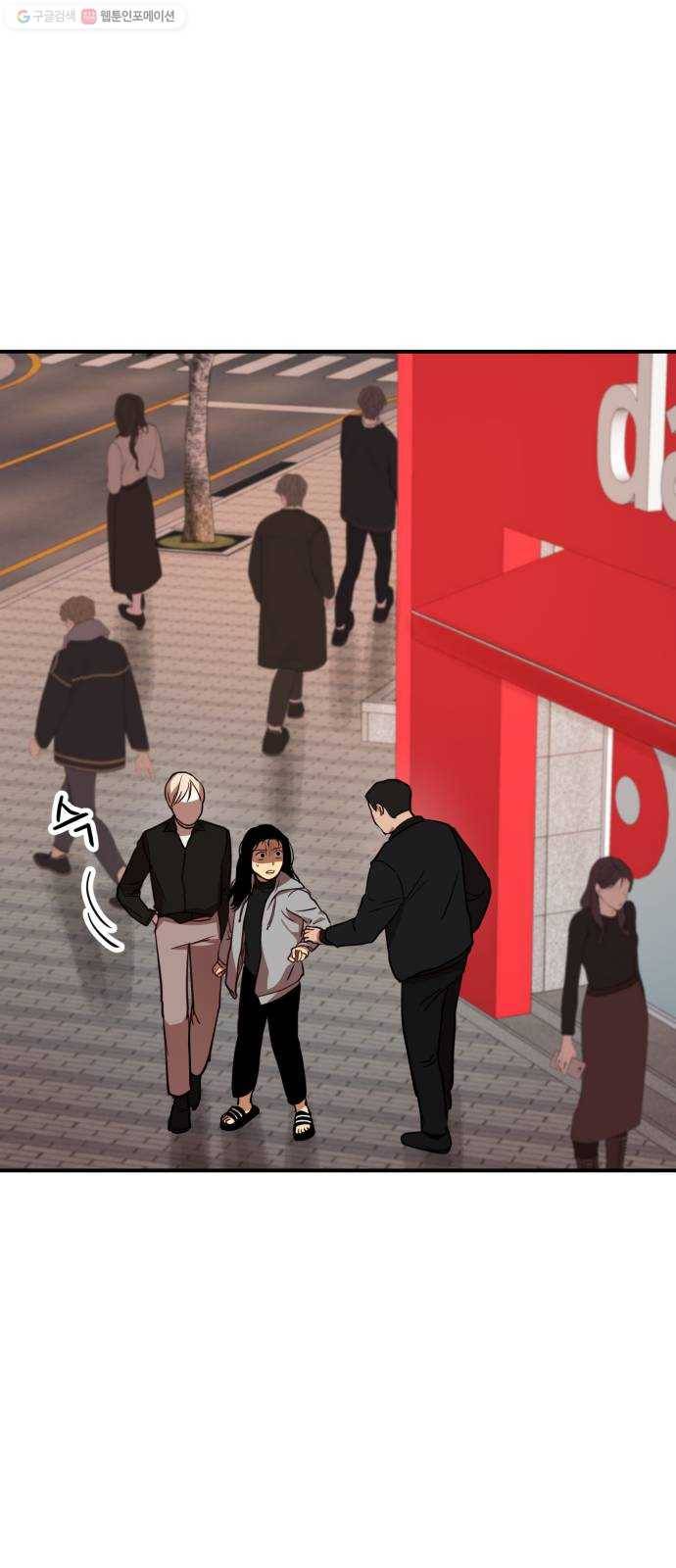 인간졸업 23화： 사라진 폰 2