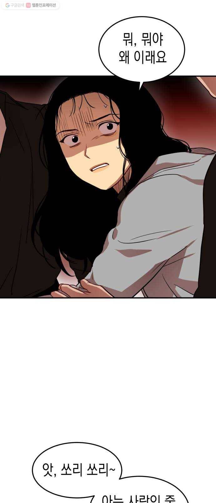 인간졸업 23화： 사라진 폰 3