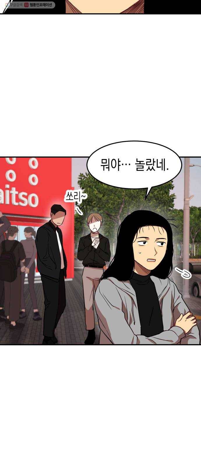 인간졸업 23화： 사라진 폰 5