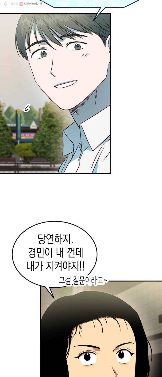 인간졸업 23화： 사라진 폰 13