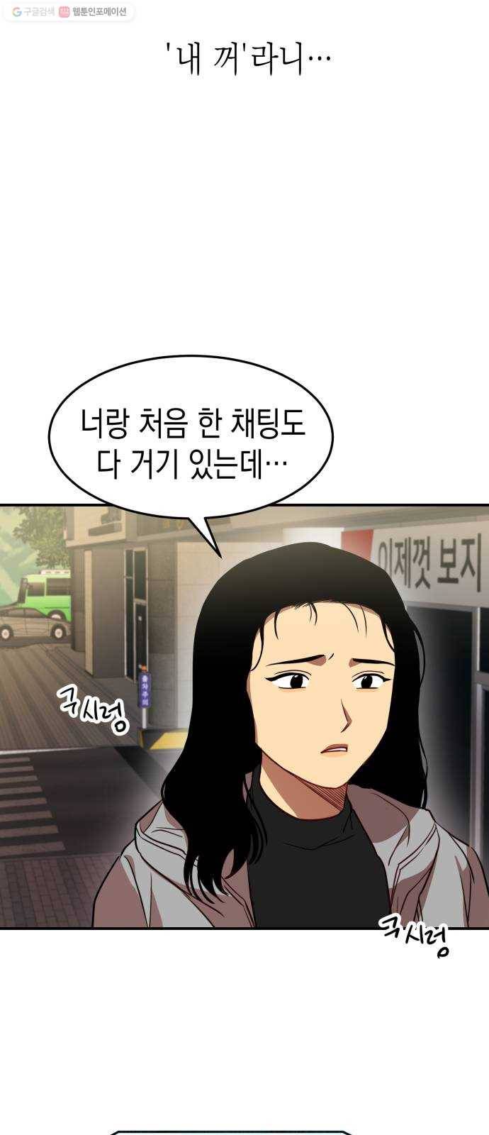 인간졸업 23화： 사라진 폰 15