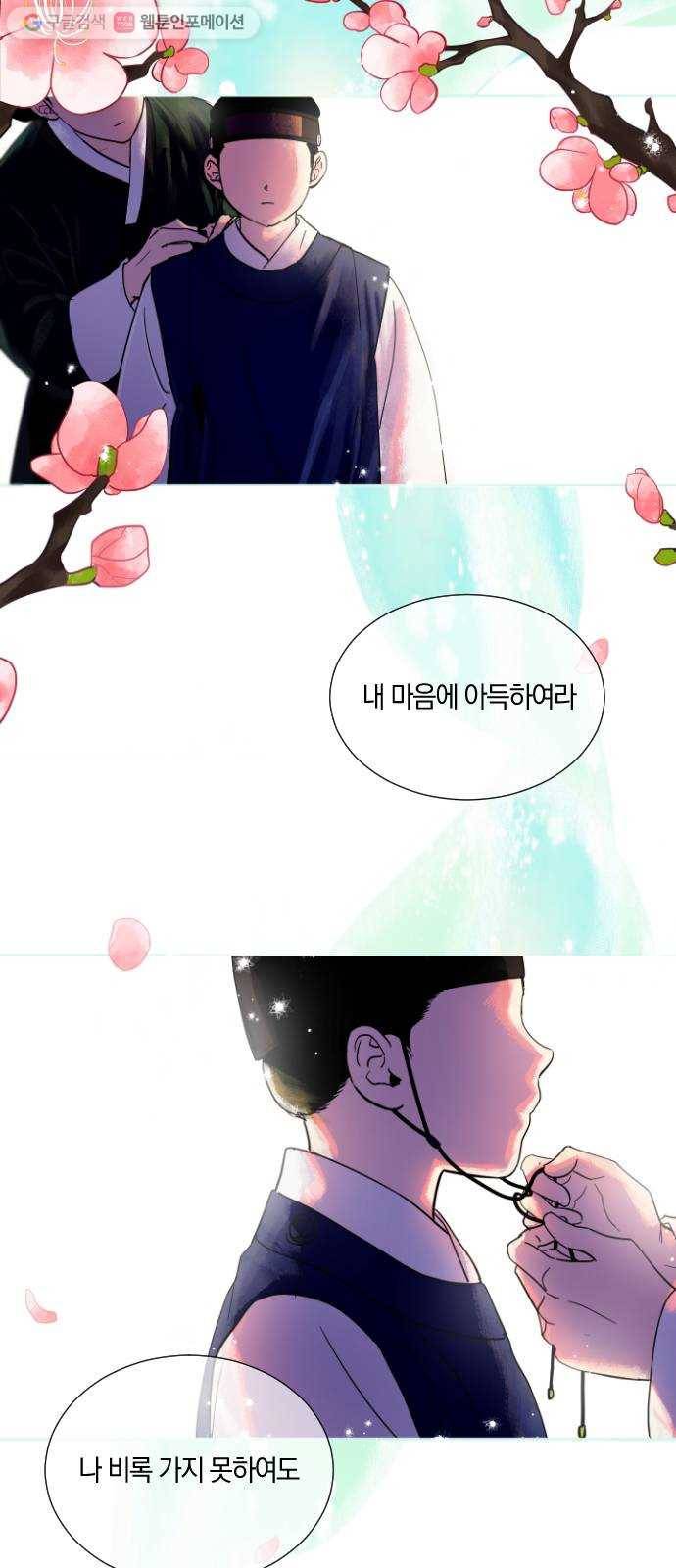 왕세자 입학도 1장 입재 2