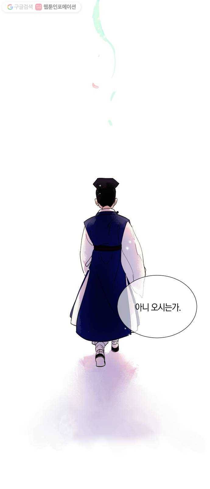 왕세자 입학도 1장 입재 4