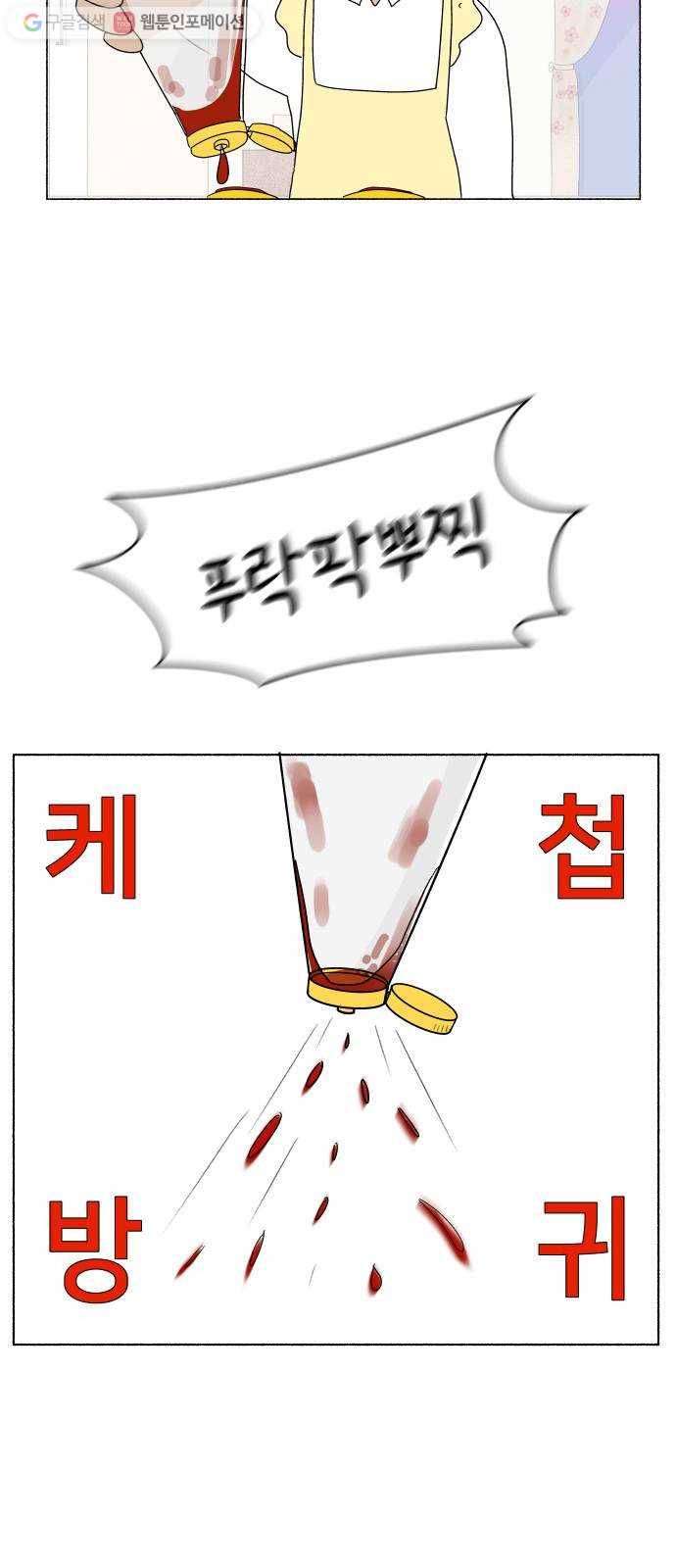 웰캄투실버라이프 18화 어쩌다 할로윈 10