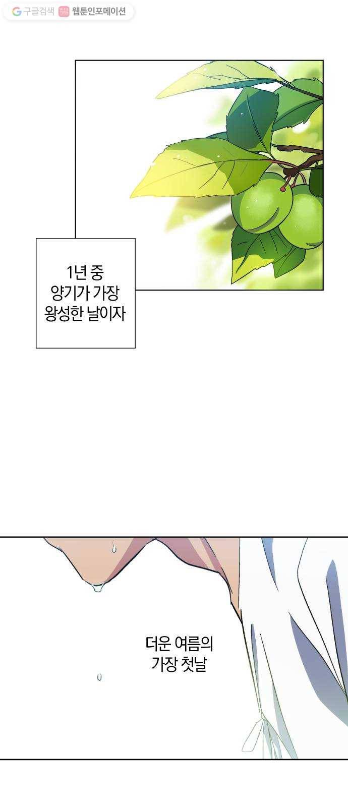 왕세자 입학도 17장 단오제 2
