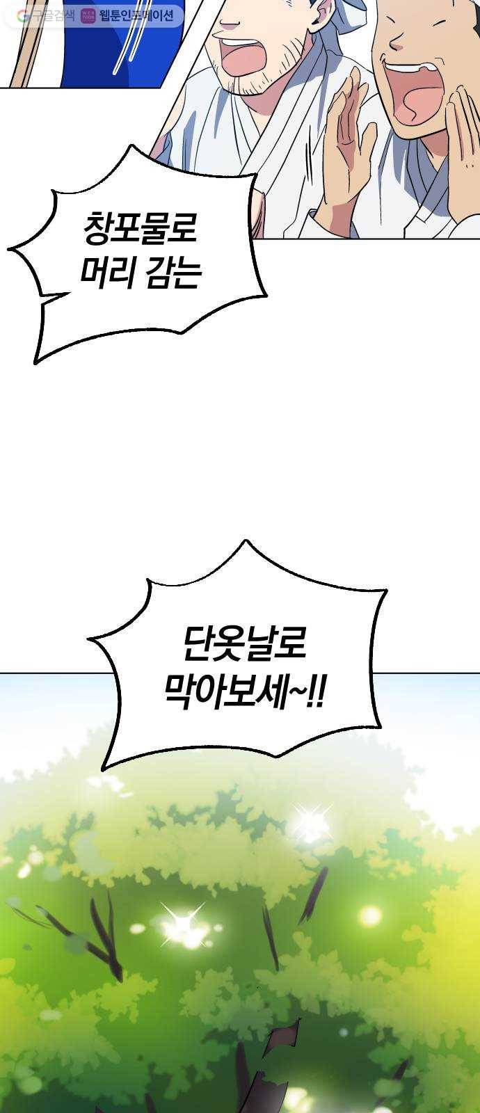 왕세자 입학도 17장 단오제 7