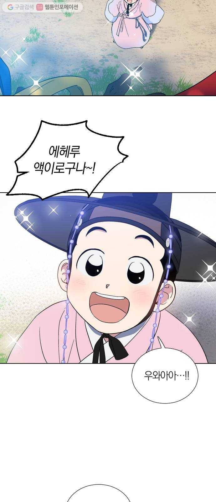 왕세자 입학도 17장 단오제 9