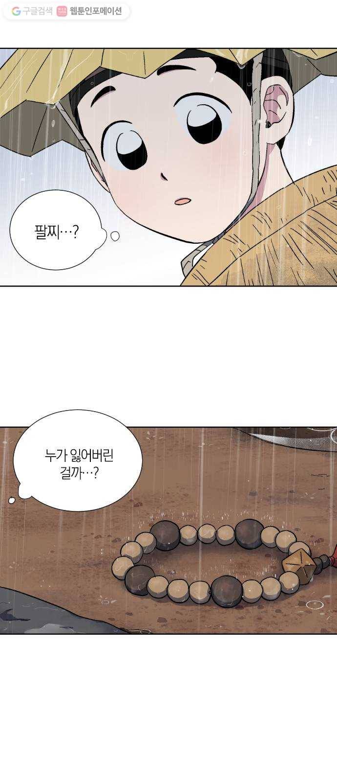 왕세자 입학도 25장 전조 2