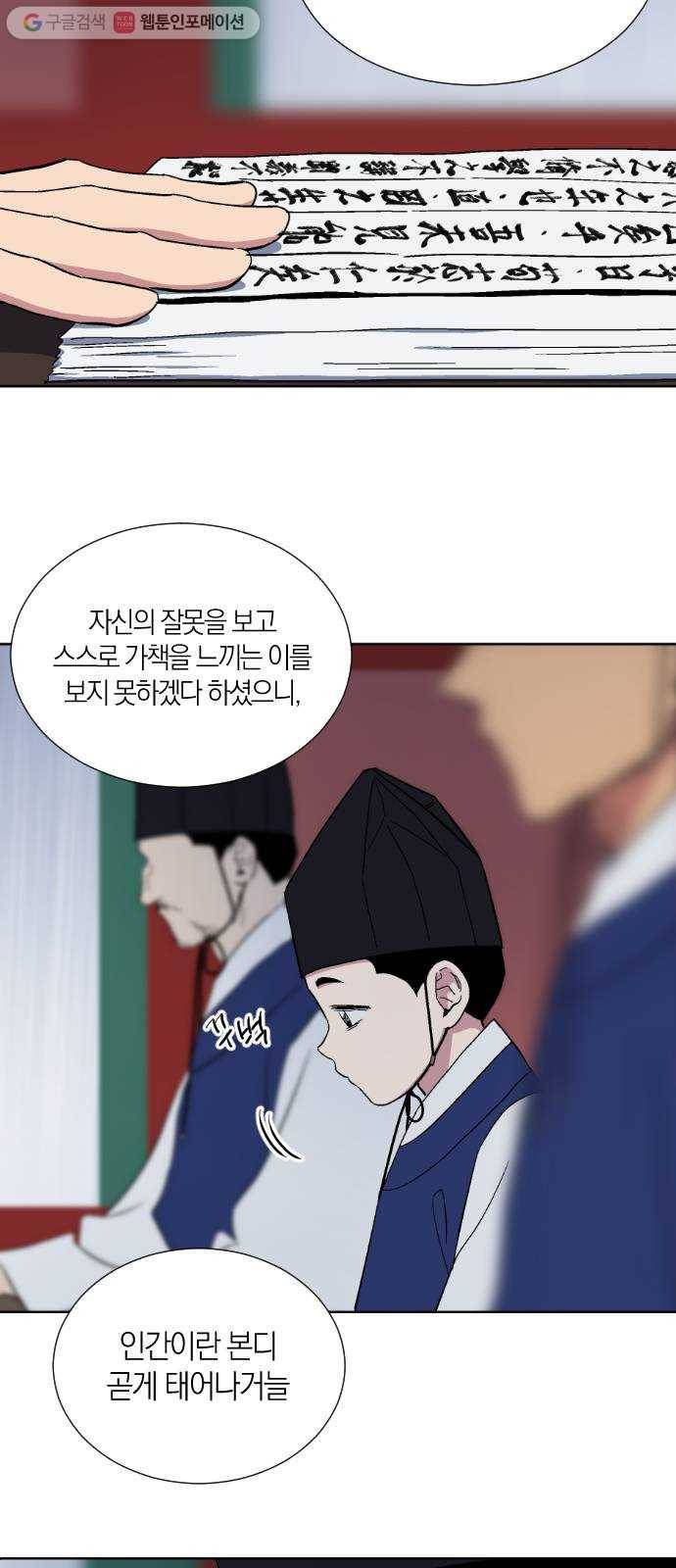 왕세자 입학도 25장 전조 7