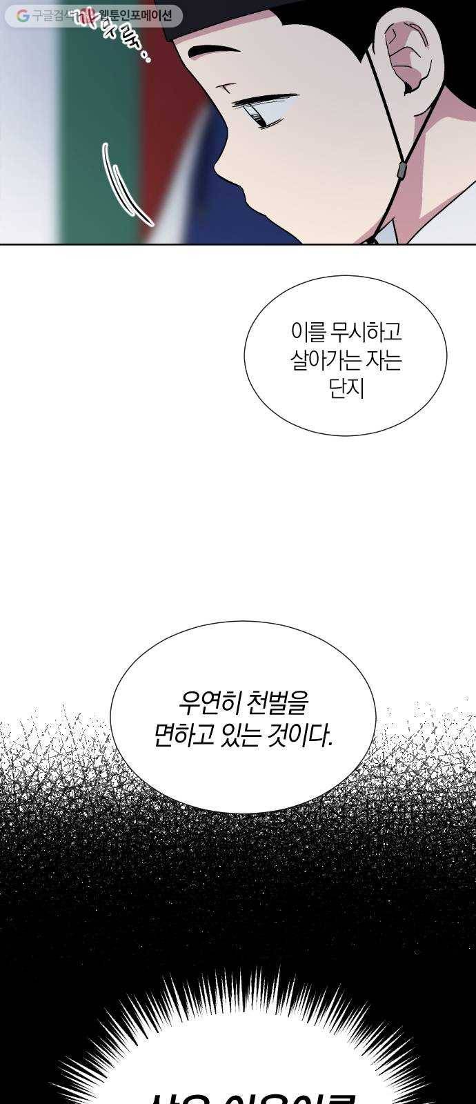 왕세자 입학도 25장 전조 8