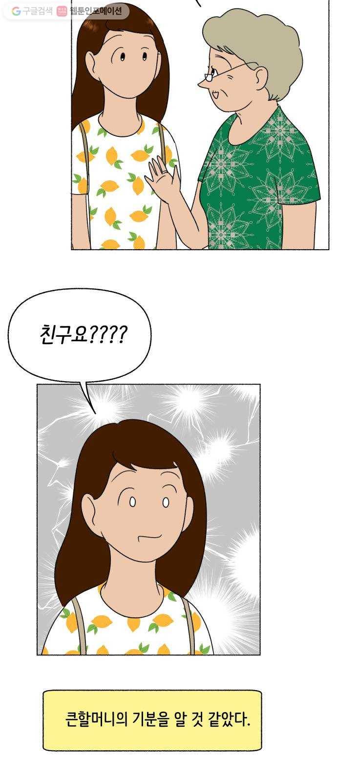 웰캄투실버라이프 30화 여행을 떠나요 (4) 12