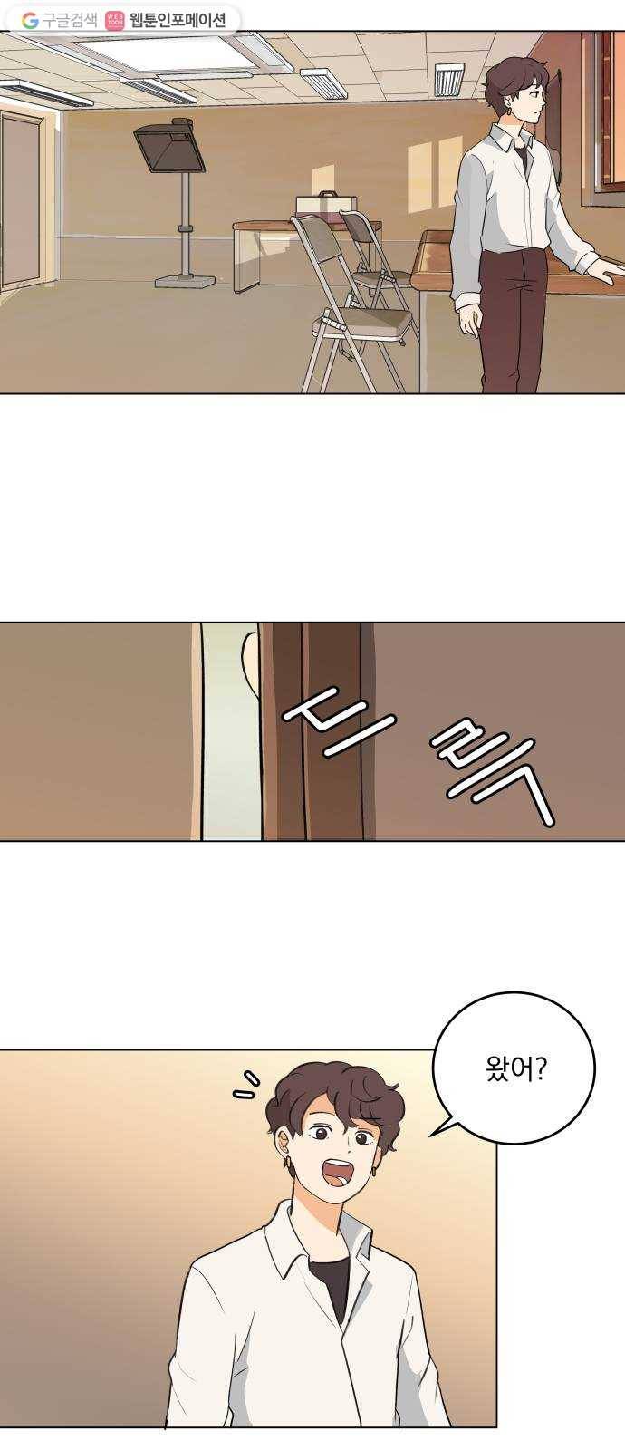 어른의 계절 3화 잔상 2