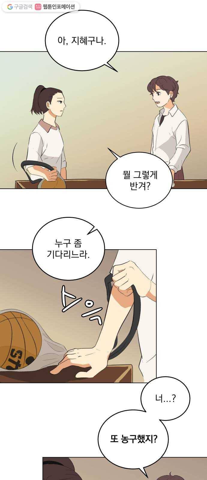 어른의 계절 3화 잔상 4