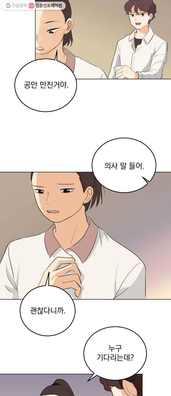 어른의 계절 3화 잔상 5