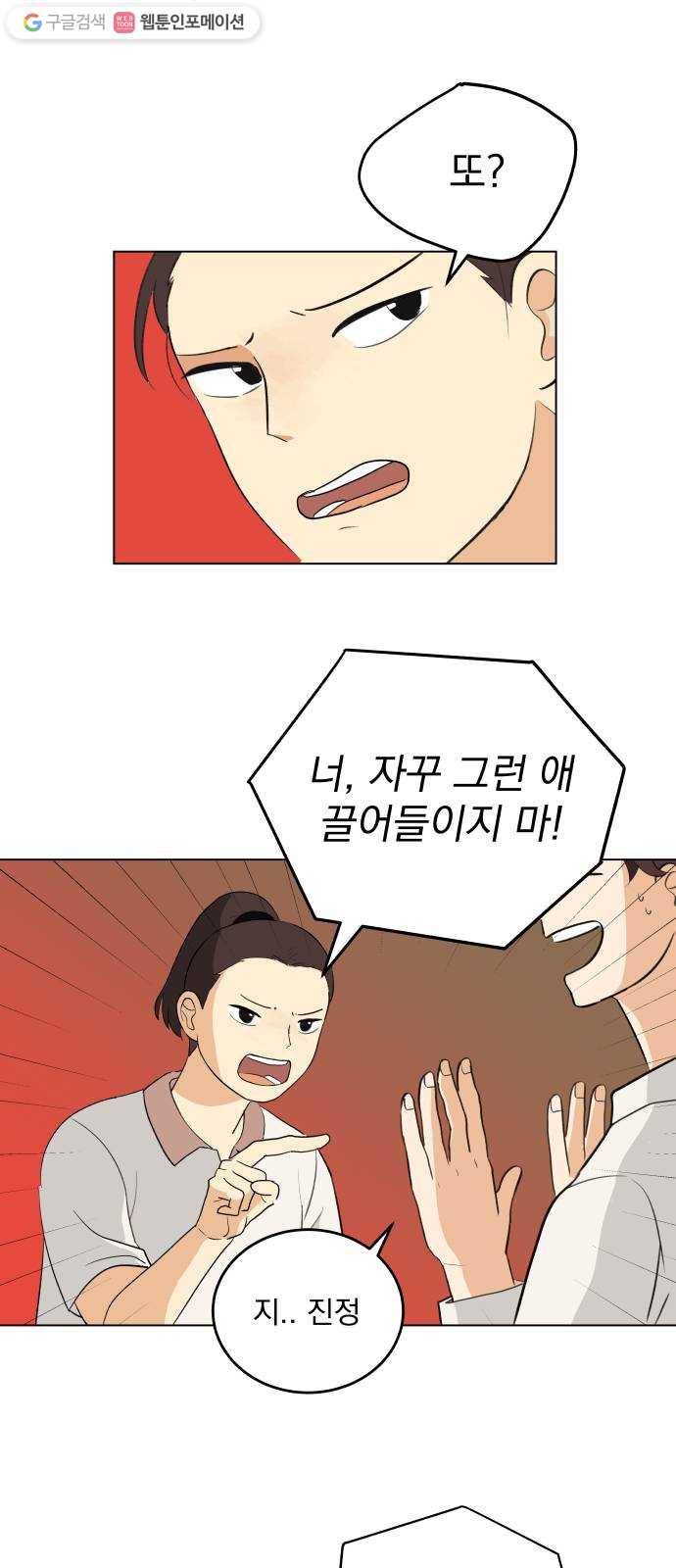 어른의 계절 3화 잔상 7