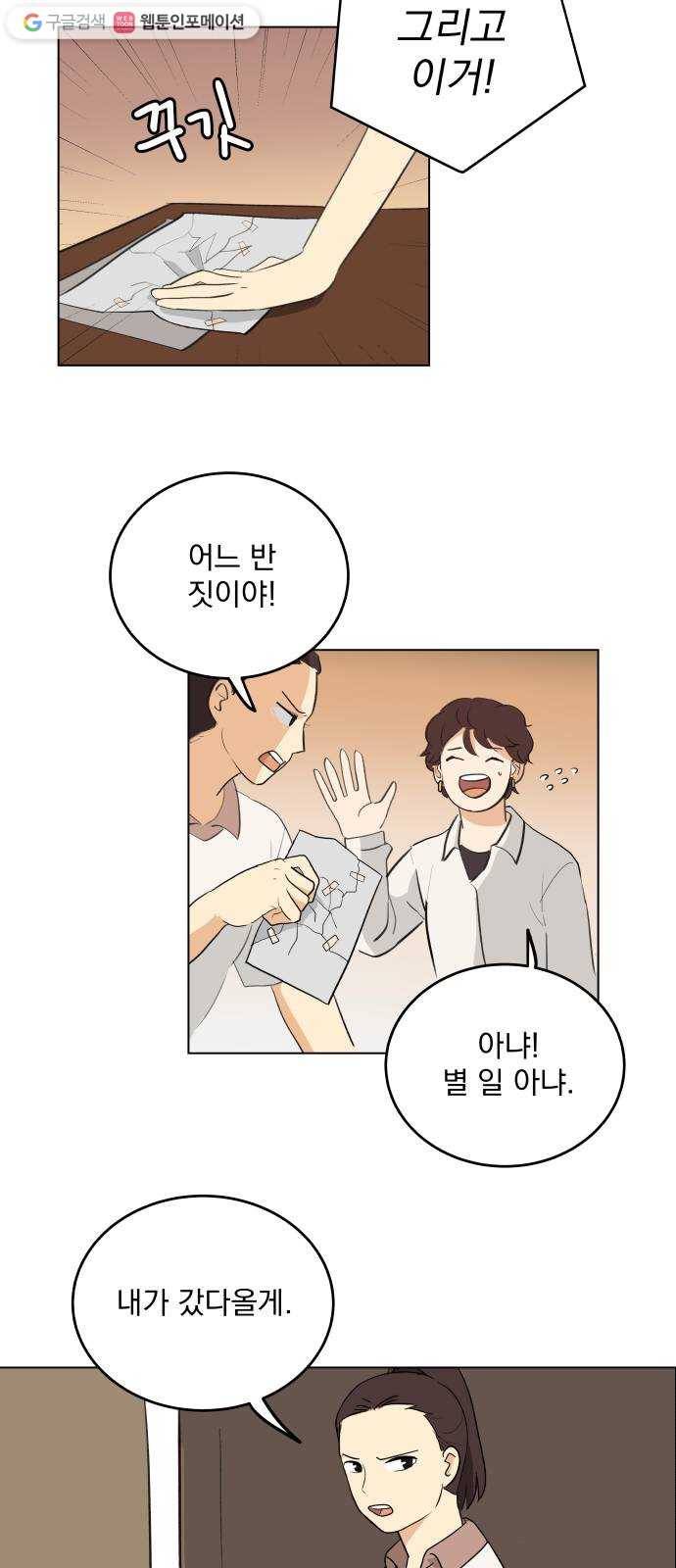 어른의 계절 3화 잔상 8