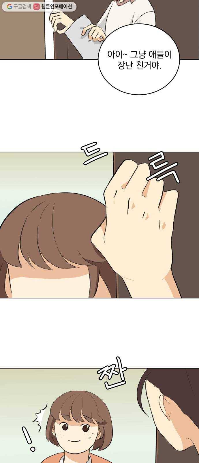 어른의 계절 3화 잔상 9
