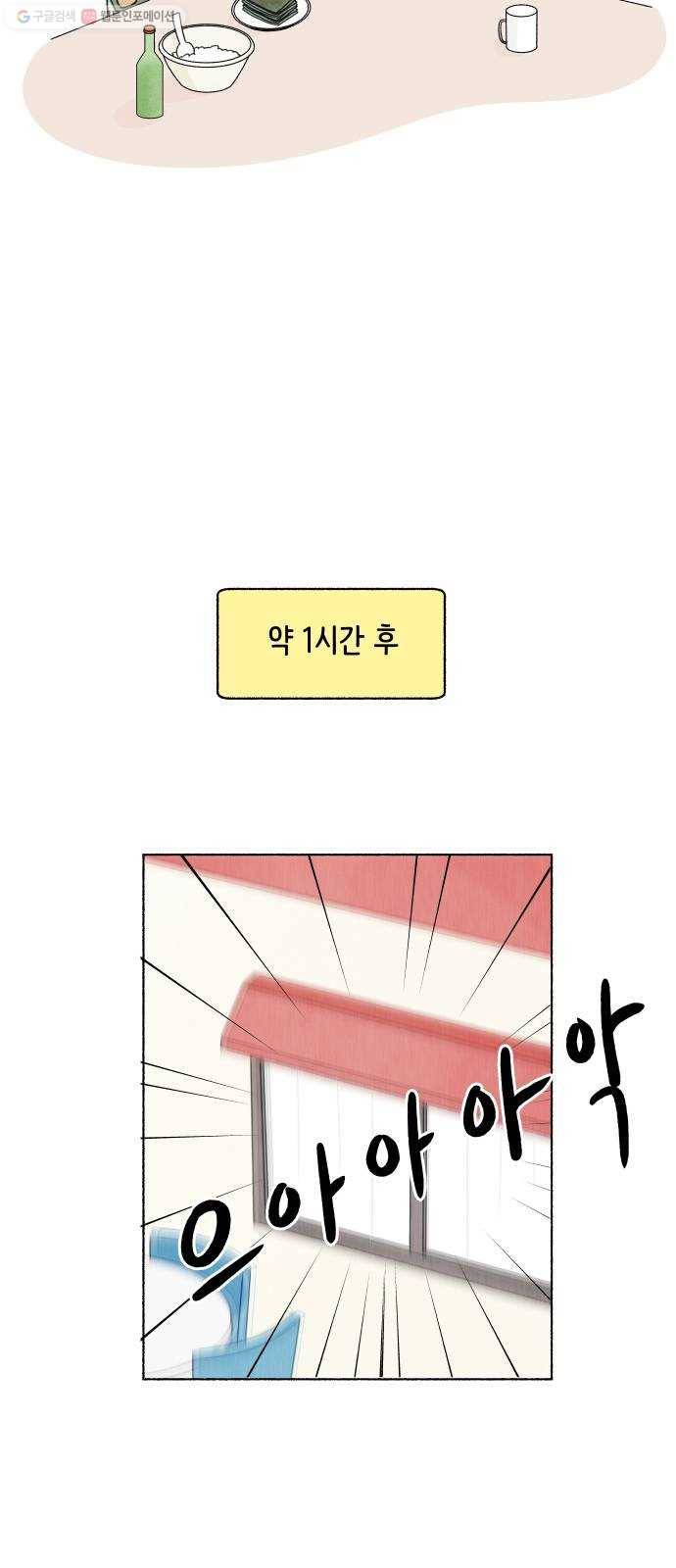 웰캄투실버라이프 35화 알뜰한 당신 5