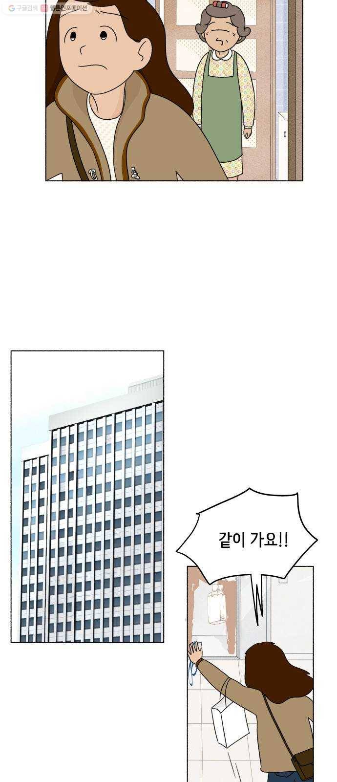 웰캄투실버라이프 35화 알뜰한 당신 7