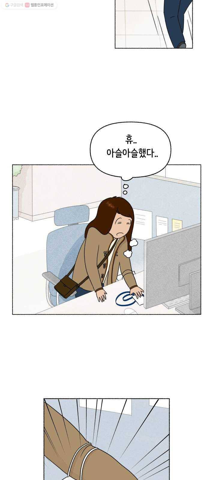 웰캄투실버라이프 35화 알뜰한 당신 8