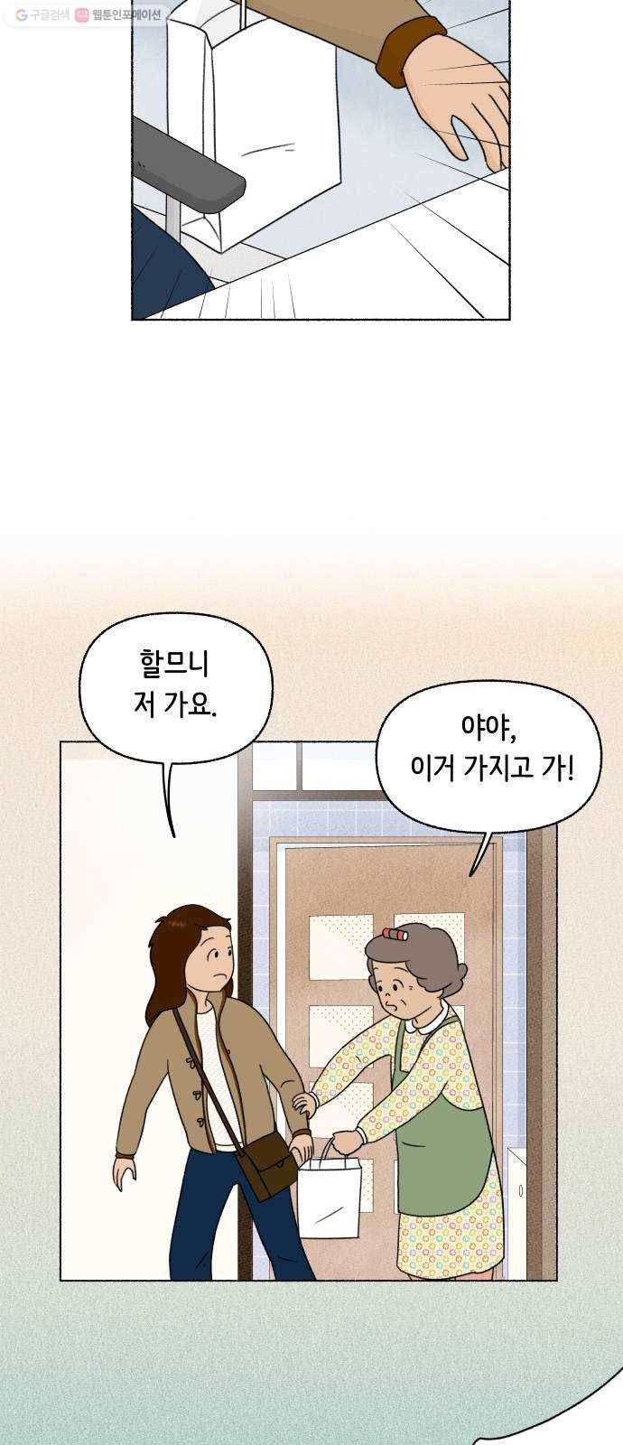 웰캄투실버라이프 35화 알뜰한 당신 9
