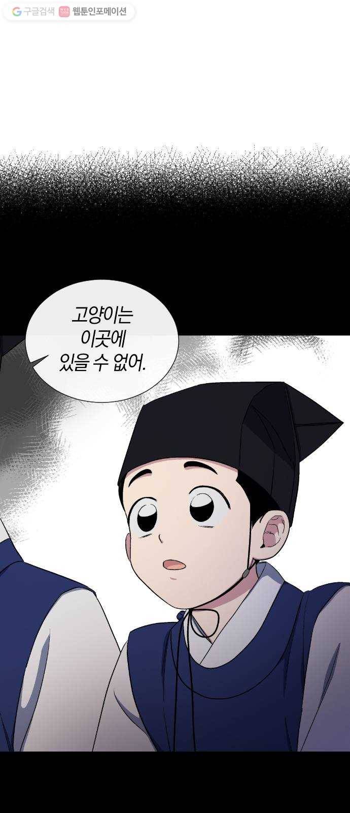 왕세자 입학도 43장 칙사 내방 1