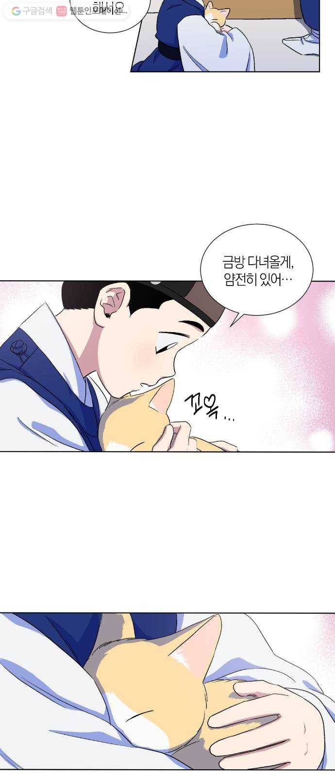 왕세자 입학도 43장 칙사 내방 5