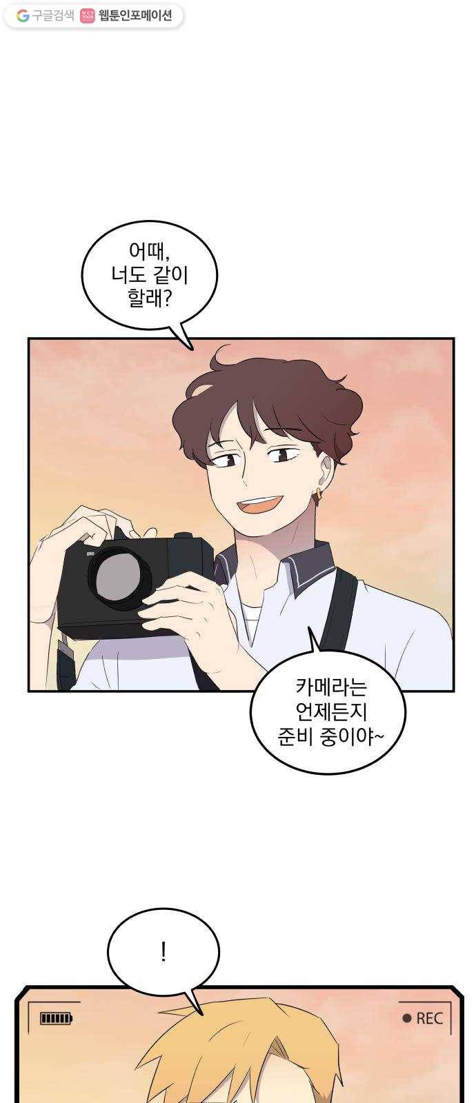 어른의 계절 18화 앞으로 한 발 1
