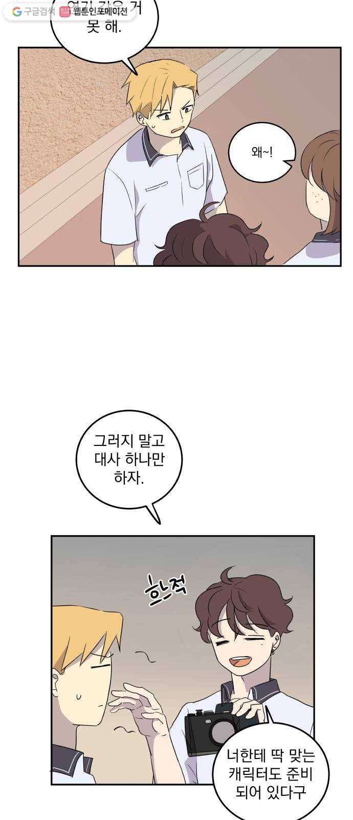 어른의 계절 18화 앞으로 한 발 3