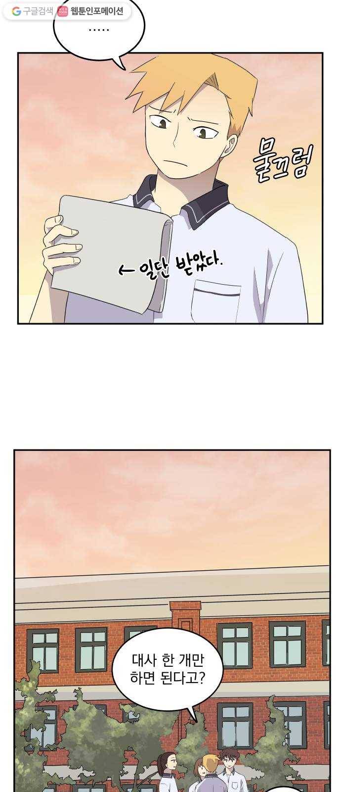 어른의 계절 18화 앞으로 한 발 5