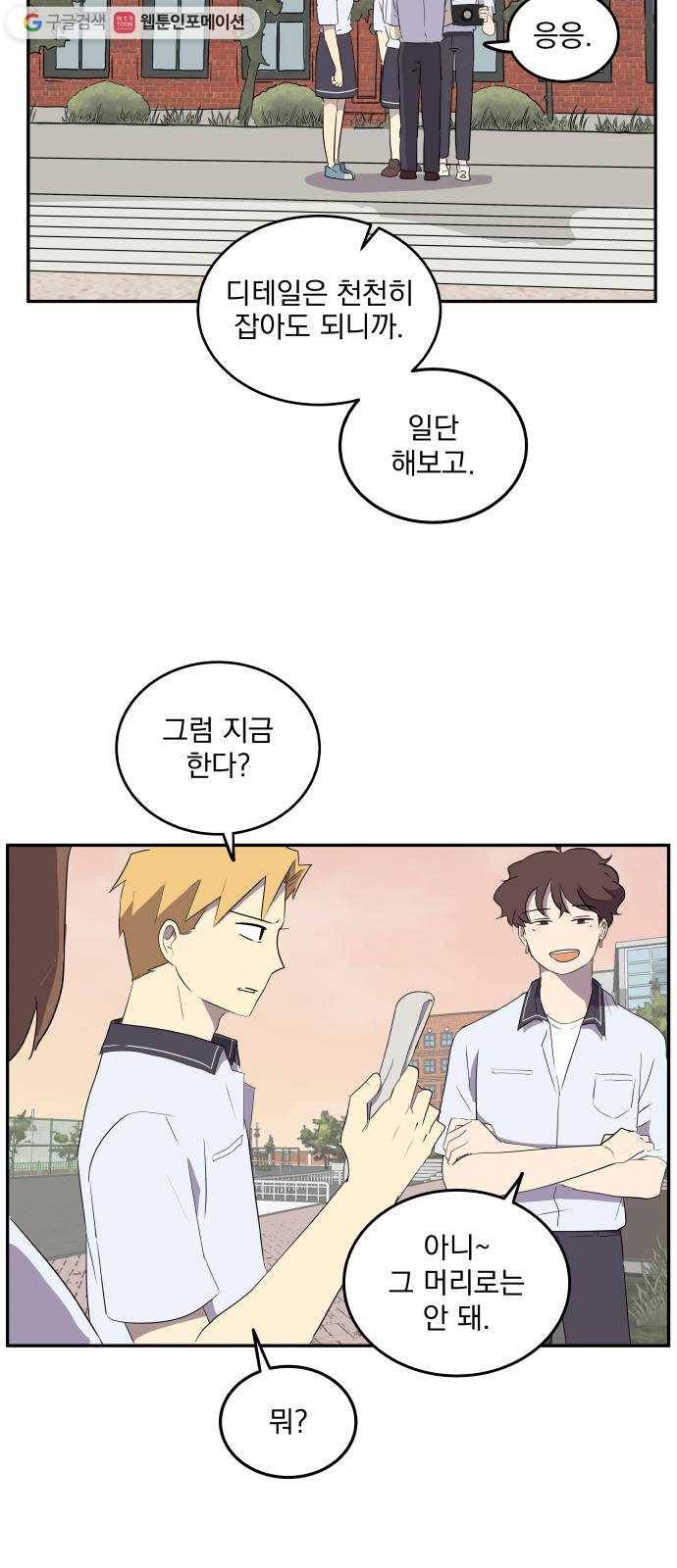 어른의 계절 18화 앞으로 한 발 6