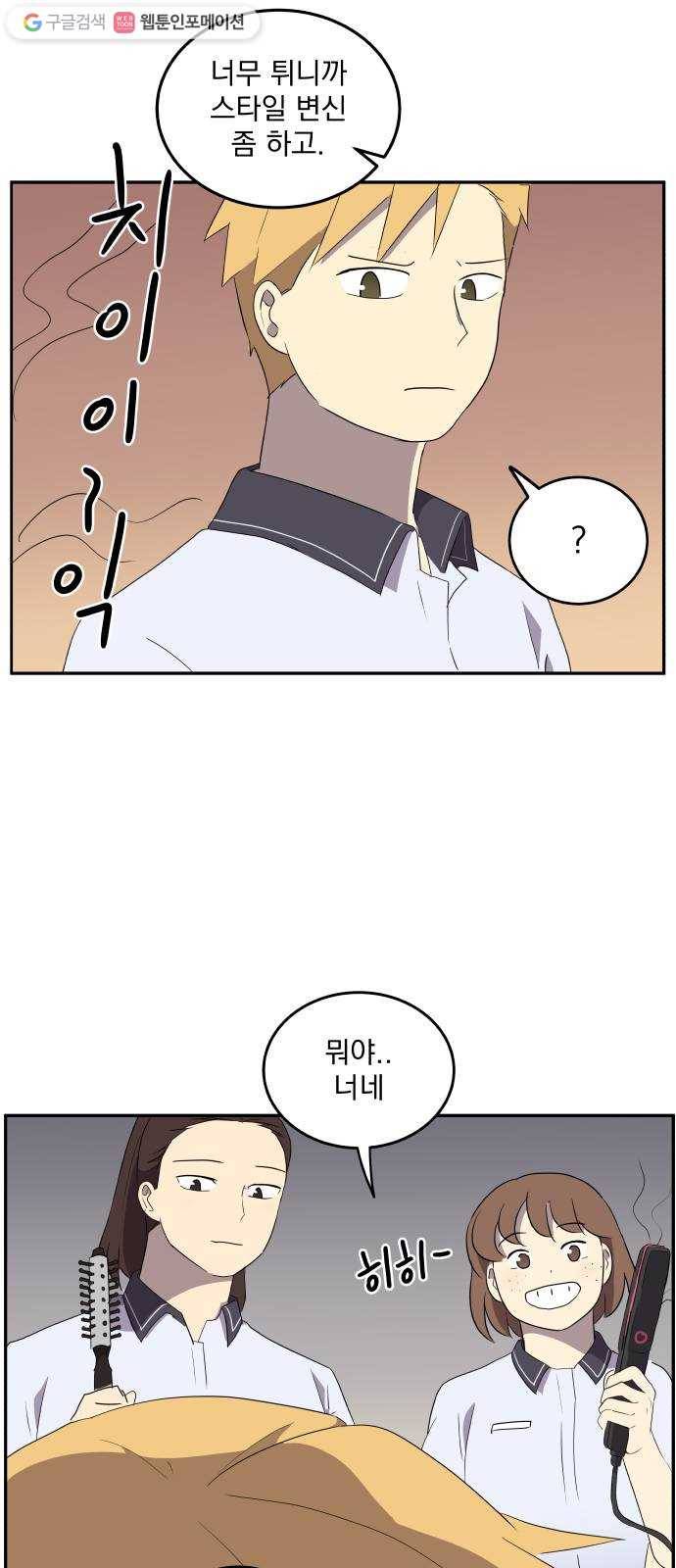 어른의 계절 18화 앞으로 한 발 7