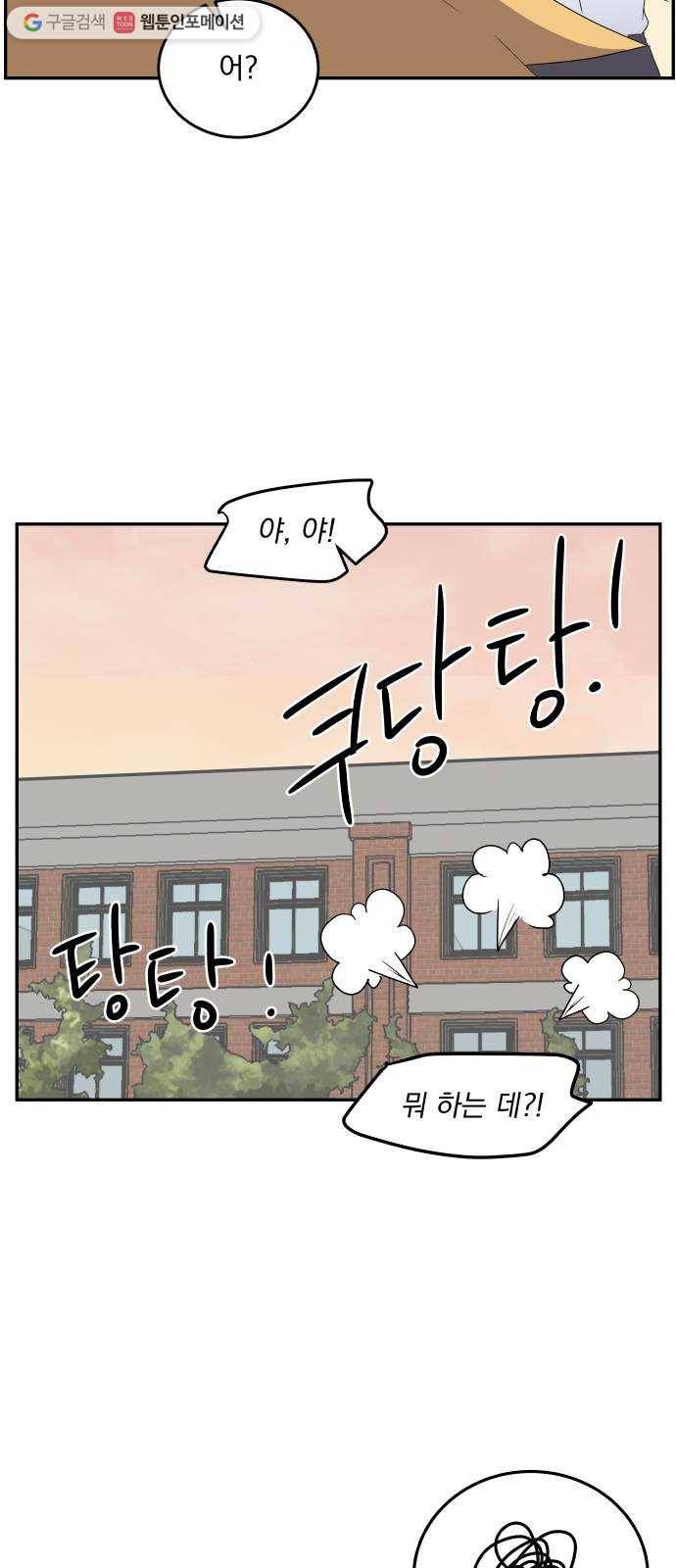 어른의 계절 18화 앞으로 한 발 8