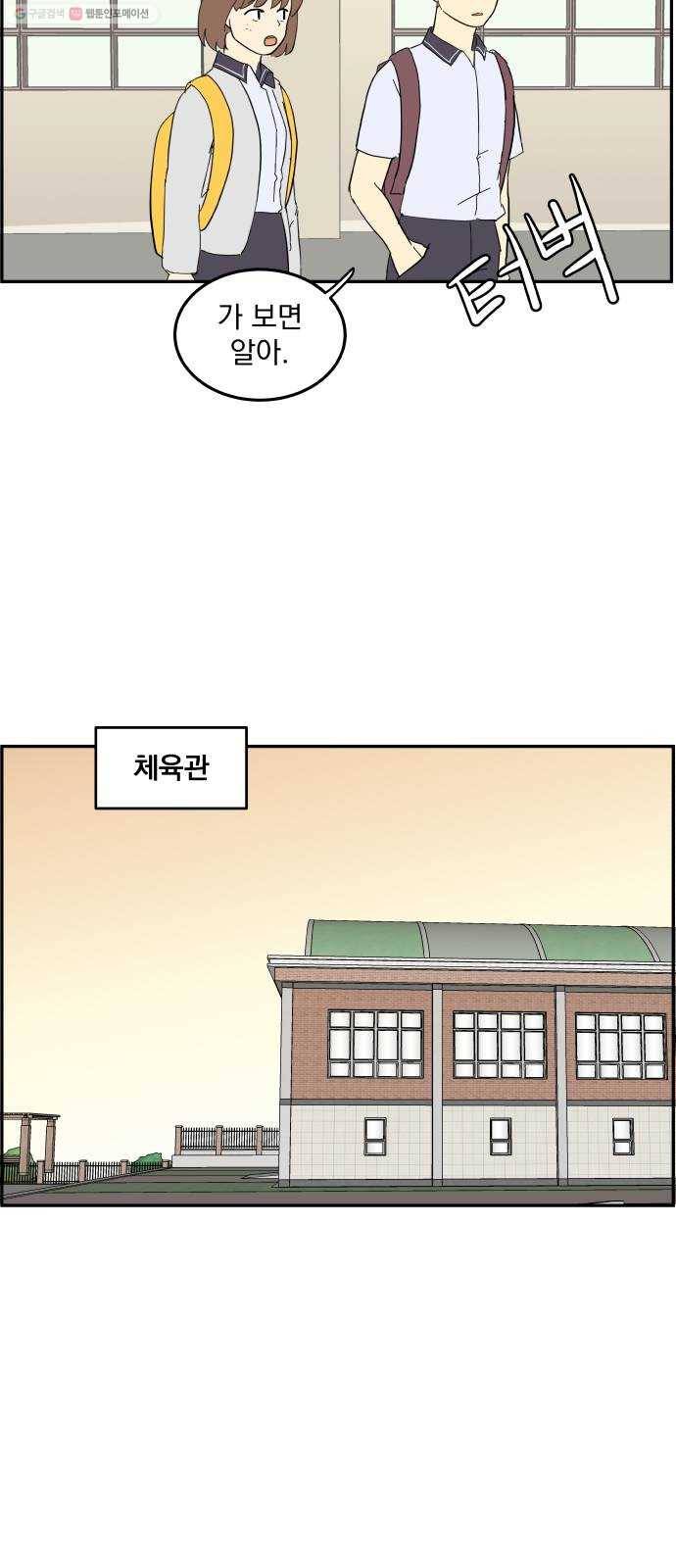 어른의 계절 23화 위로의 시간 2