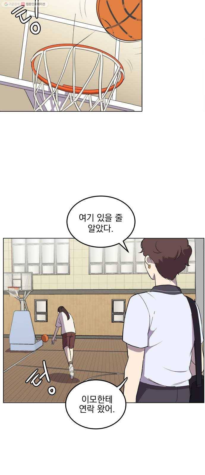 어른의 계절 23화 위로의 시간 8