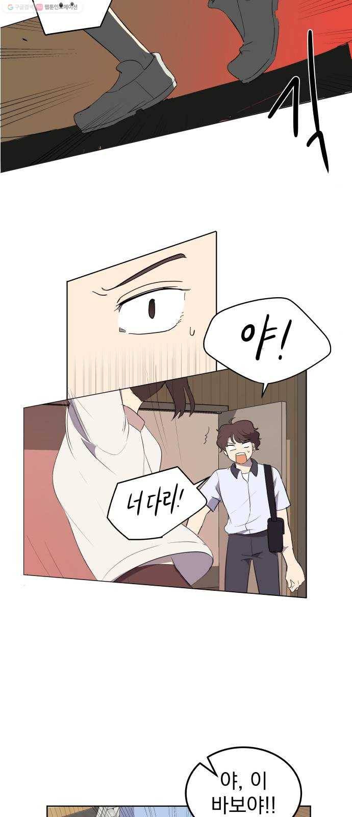 어른의 계절 23화 위로의 시간 11